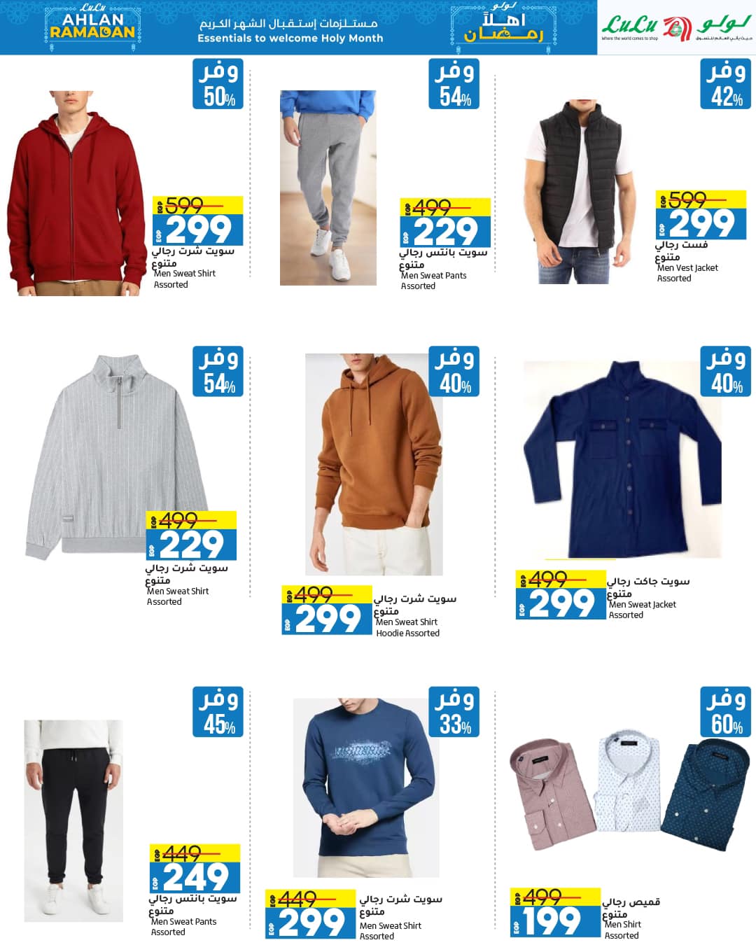 lulu-hypermarket offers from 12feb to 21feb 2025 عروض لولو هايبر ماركت من 12 فبراير حتى 21 فبراير 2025 صفحة رقم 23